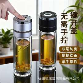网红速开杯 车载双层高硼硅一键按压开盖玻璃茶水分离杯泡茶杯子