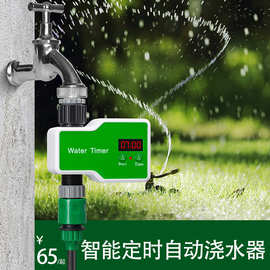 智能自动定时浇花器浇水神器花园家用喷淋滴灌雾化控制器灌溉系统
