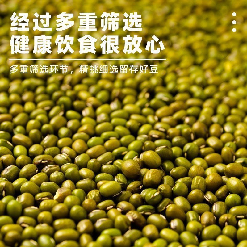 真空绿豆出沙可发芽新鲜皮薄绿豆汤绿豆糕五谷杂粮粗粮批发代发