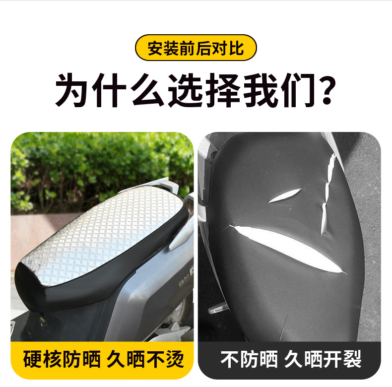 Universal Electric Vehicle Seat Cover for All Seasons, Thickened Leather, Waterproof, Sun-Proof Seat Cushion Cover, Motorcycle Seat Cover, Yadi Tailg