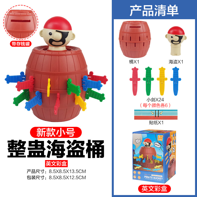 [신형 소형] 해적통-저금통 포함(영어 컬러박스 929-12) 98g