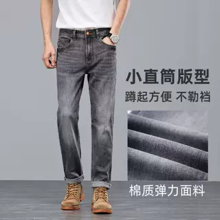 高端轻奢牛仔裤男2026新款夏季薄款修身直筒透气弹力牛仔长裤潮牌