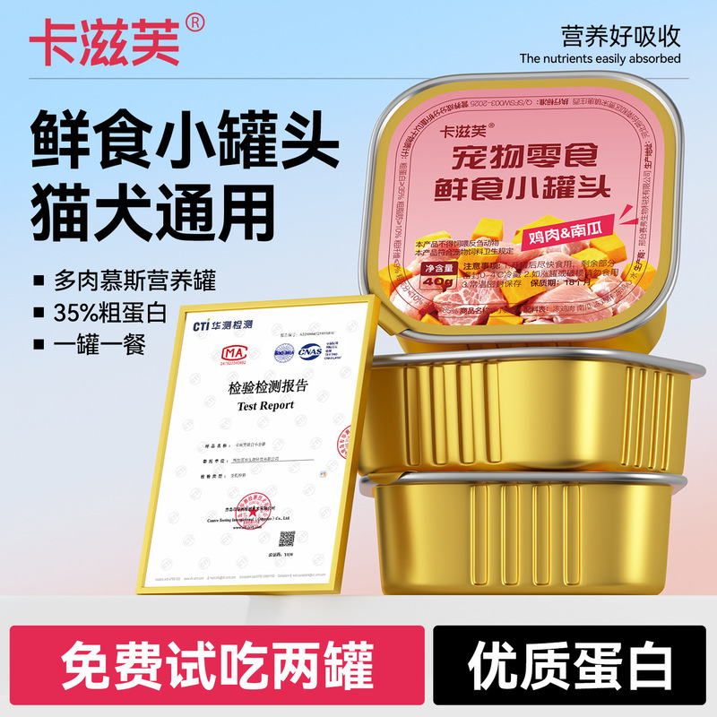Kazifu Cat Food Box, Dog Canned Food, Cat Canned Food, Functional Weight Gain, Nutritious and Easy-To-Absorb Cat Treats, High-Protein Snacks for Kittens Kazifu Cat Food Box, Dog Canned Food, Cat Canned Food, Functional Weight Gain, Nutritious and Easy-To-Absorb Cat Treats, High-Protein Snacks for Kittens