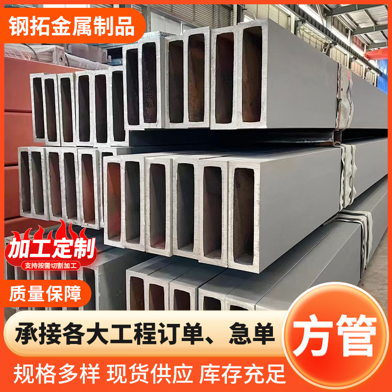 q235b空心无缝方矩管200*150*20 规格多样厂家供应 圆管改方管