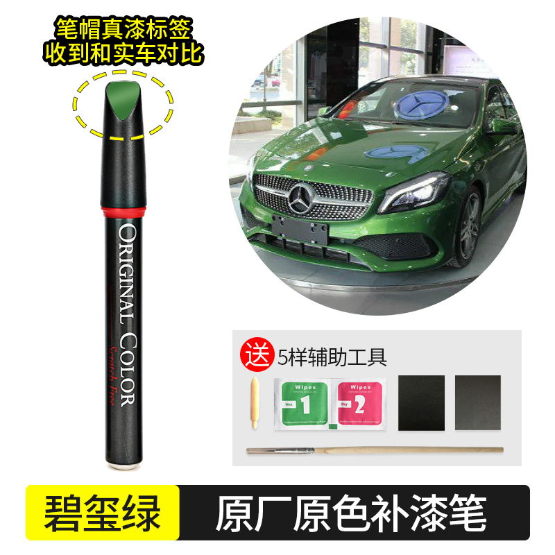 Mercedes-Benz Original Mercedes-Benz Car - tourmaline-green-175