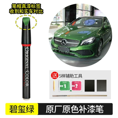 Avtomobil boya qələmləri: black paint pen - tourmaline-green-175