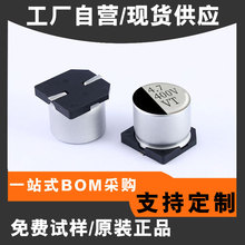 贴片电解电容400v4.7uf长寿命5000小时 储能无人机 SMD铝电解电容