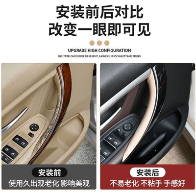 Armrest, handle, handle | Inner Handle Glove Inner Armrest Sticker