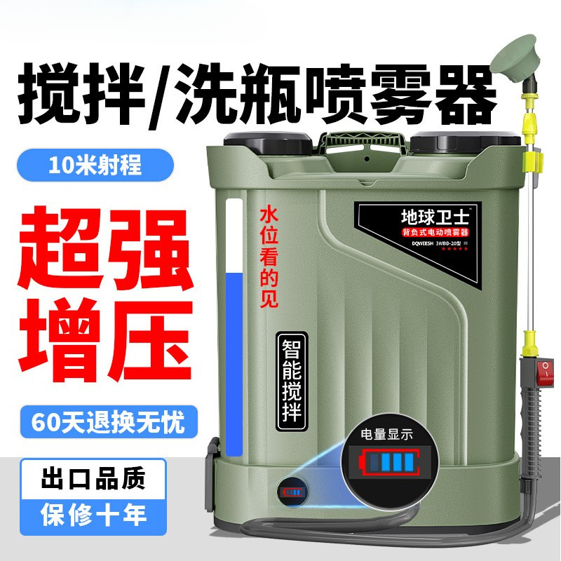 背负式农村雾化新型打药机高压搅拌电动喷雾器农用农药喷洒器神器|undefined