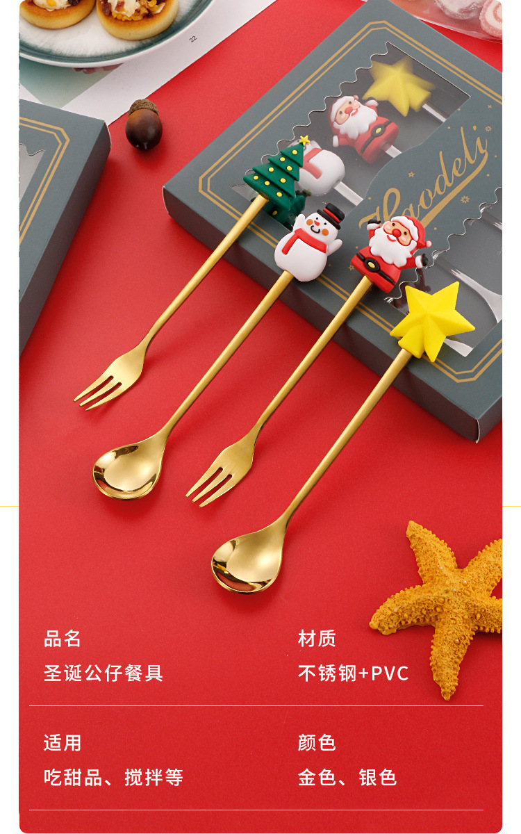 圣诞公仔餐具_15.jpg
