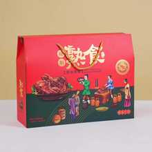 瓦楞包装盒特产礼品盒彩盒鸡蛋月饼飞机盒手提纸箱水果盒