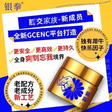 G霜同志银拳犀牛液菊霜热感酥麻快感增强液50G大瓶装男男10助情