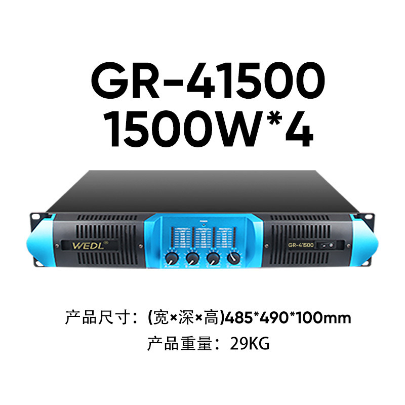 WEDL プロフェッショナルパワーアンプハイパワー KTV 屋外パフォーマンス 2 チャンネルスピーカーリアステージオーディオアンプ|undefined