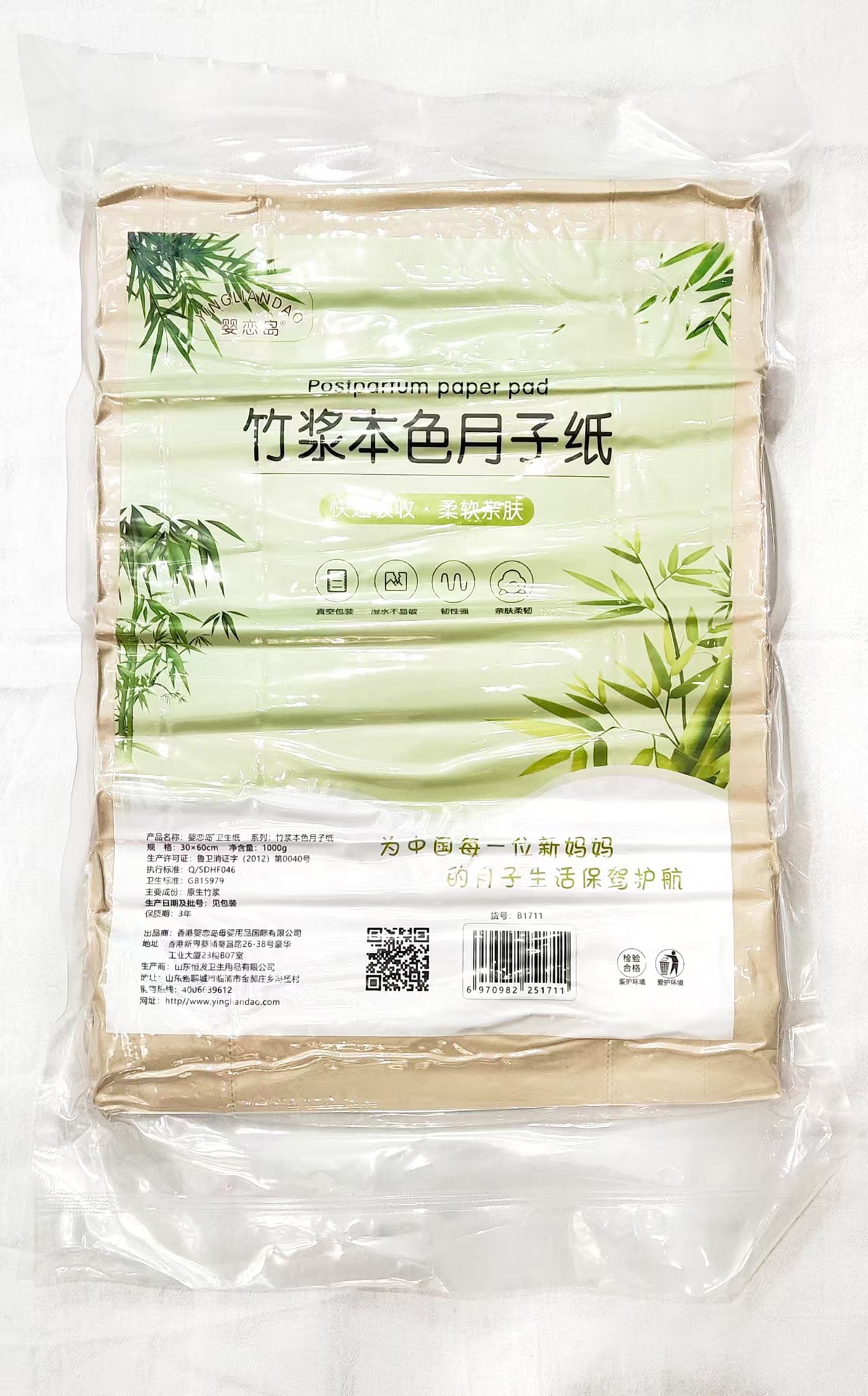 천연 감금지