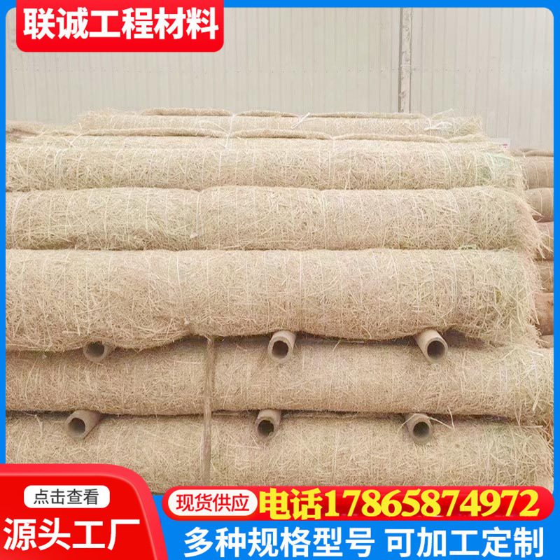 椰丝毯厂家批发 水保草毯 秸秆毯  混合纤维毯 植物纤维毯稻草毯