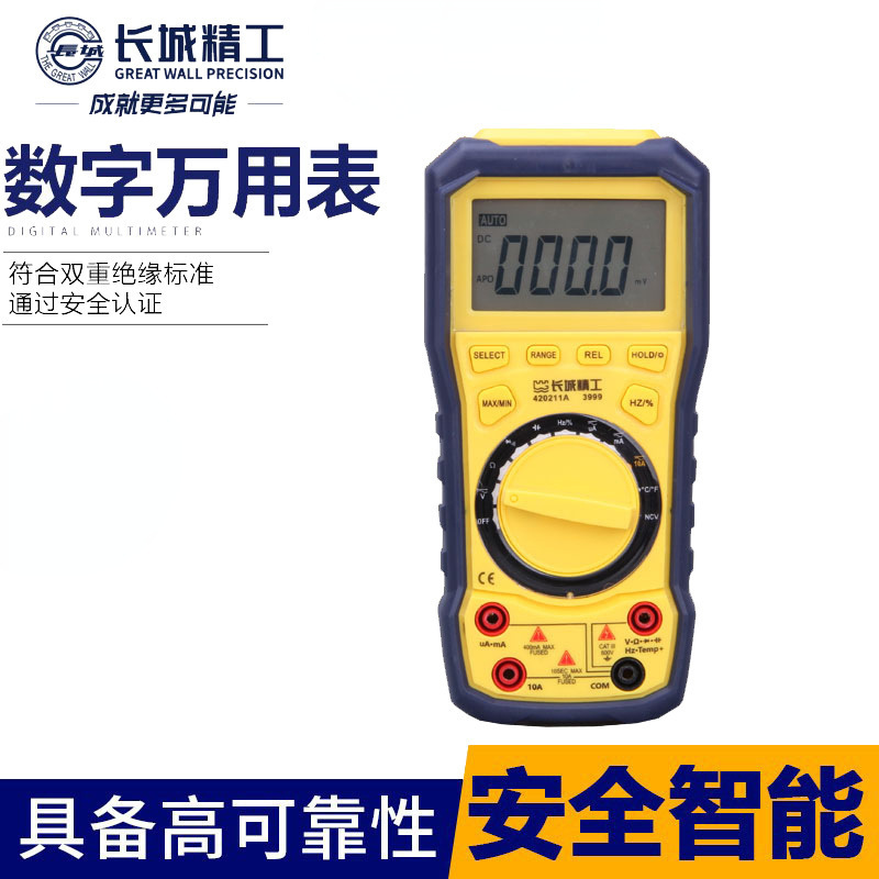 长城精工万用表数字高精度全自动表智能防烧电工电子式电容表