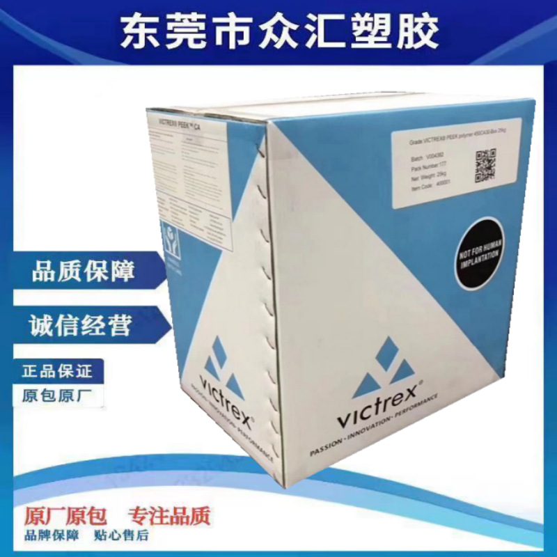 供应PEEK/英国威格斯/450GL30 增强级 高强度 阻燃级