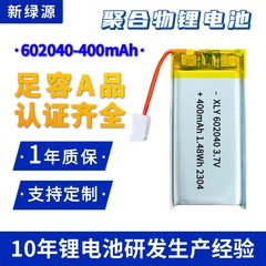 卸売り602040ソフトバッグリチウム電池充電電池400mahポリマー電池3.7vポリマーリチウム電池