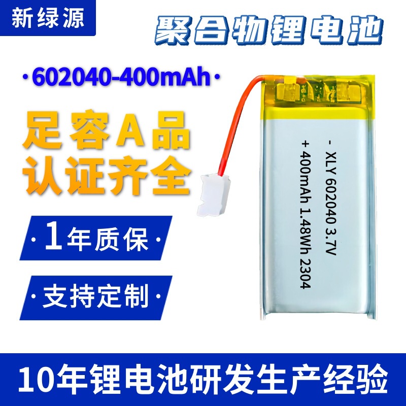 卸売り602040ソフトバッグリチウム電池充電電池400mahポリマー電池3.7vポリマーリチウム電池|undefined