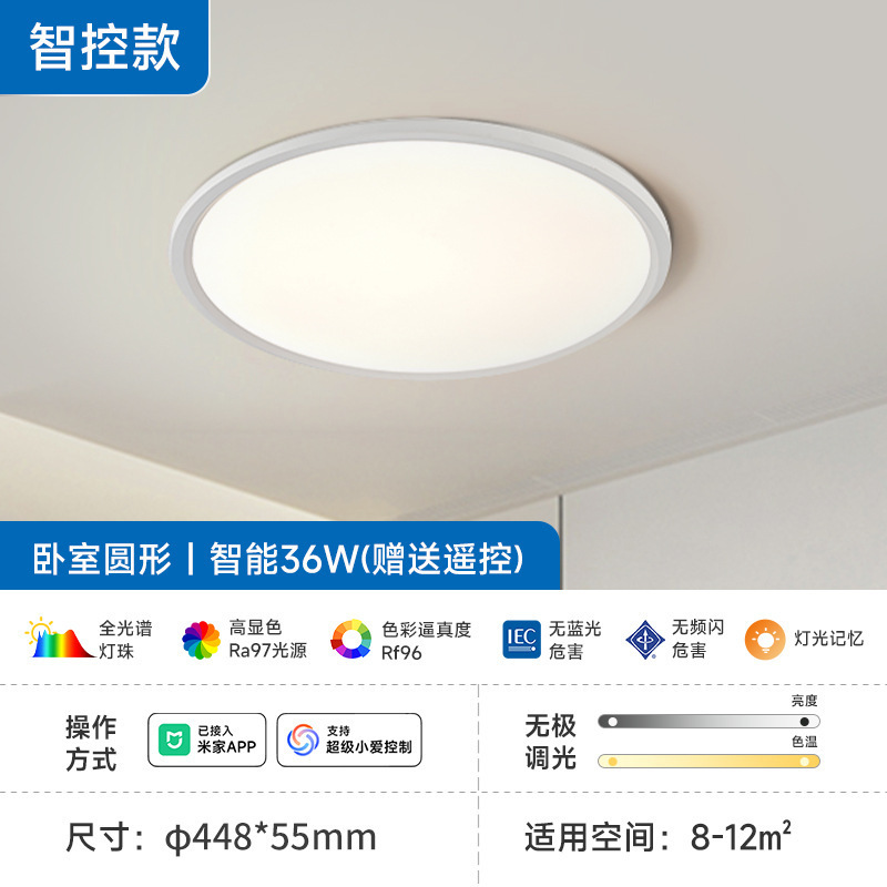 [Xingyi full spectrum] 36WΦ450mm smart