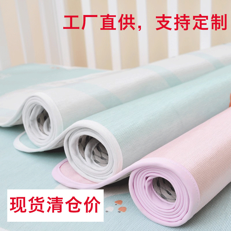 Children's Ice Silk Breathable Baby Mat, Baby Crib Ice Silk Mat, Children's Cartoon Mat, Clearance Baby Stroller Mat