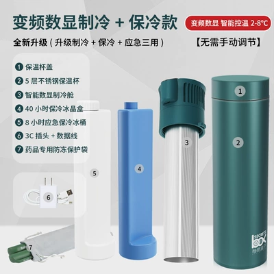 New Insulin Small Refrigerator: Soyuducular - refrigeration-and-cold-storage-model-for-power-connection-3-uses-mini-pocket-cooler-cup