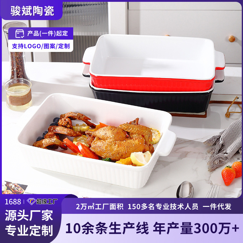 Cross-Border Custom-Made Ceramic Double-Ear Baking Dish, Rectangular Striped Large-Capacity Oven Baking Cheese Baked Rice Set for Home Use