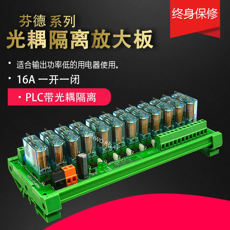 Реле, монолитный модуль, 5v, 12, 12v, 24, 24v