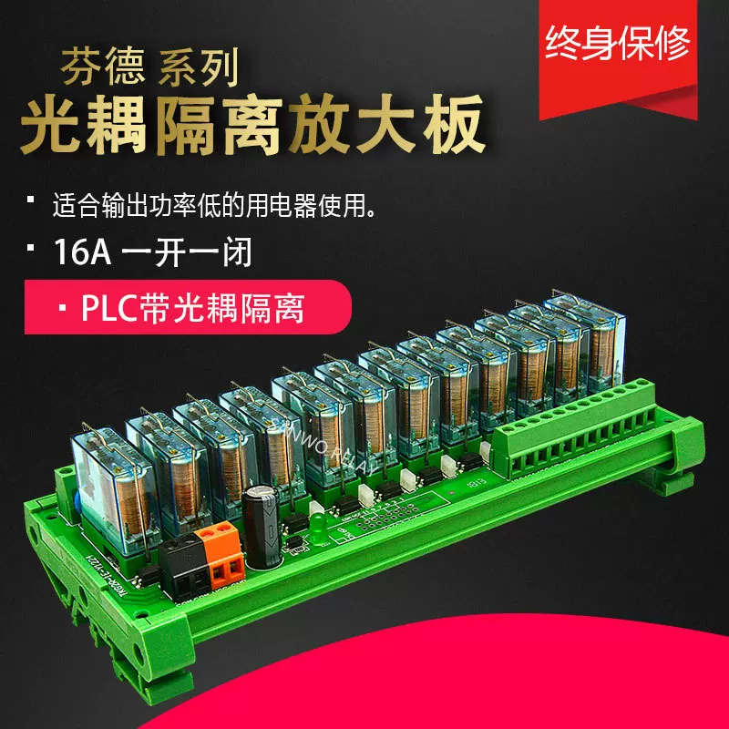 Реле, монолитный модуль, 5v, 12, 12v, 24, 24v