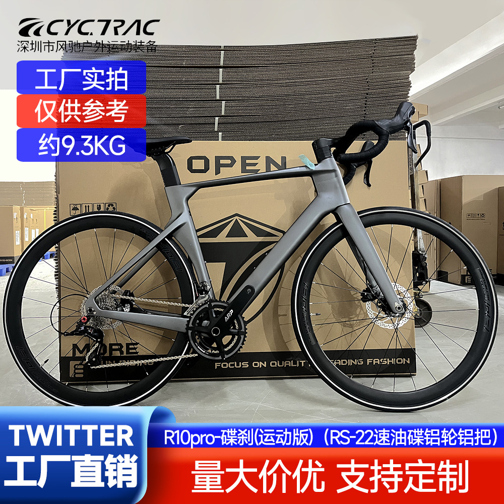 Twitter R10 Carbon Fiber Road Bike 22-Speed Oil Disc Brake Internal Cable Routing Aerodynamic Racing Bicycle