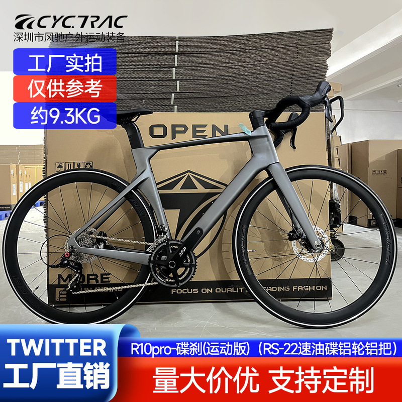 Twitter R10 Carbon Fiber Road Bike 22-Speed Oil Disc Brake Internal Cable Routing Aerodynamic Racing Bicycle