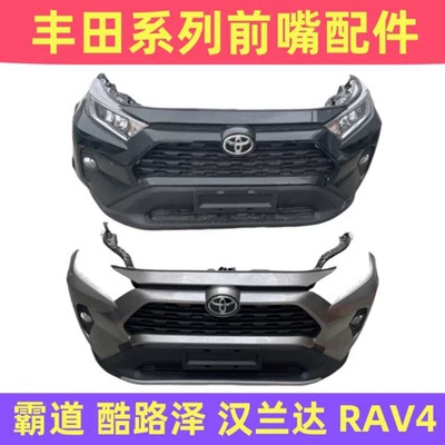 Bumper Land Cruiser: Front Bumper, Front