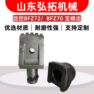 ���ڙC�⶷�X�����XBFZ72/70/80����C�Ͻ���X�m�����ړ�ɳ���X
