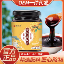 金菊莲杞膏古方配方保证正品金菊枸杞膏滋高品质高质量一件代发