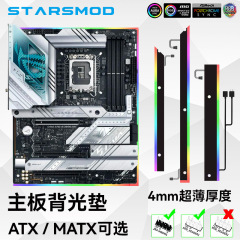 电脑主板背光 发光垫氛围灯背板argb 5v3针神光同步电脑主机装饰