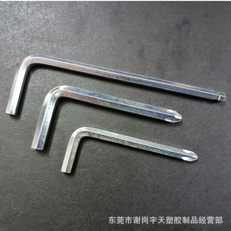 六角匙T型内六角板手镀锌十字板手单车玩具球头板手