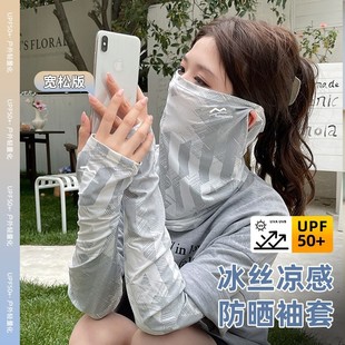 New Sun Protection Sleeves, Summer Ice-Sense Sports Ice Sleeves, Loose Large Size, Breathable Outdoor Cycling Anti-Uv Long Style
