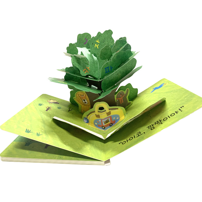 儿童立体书加工 早教立体书印刷 0-5岁儿童益智立体书源头厂家