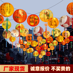 中秋灯笼挂饰中秋节古风灯笼中国风国庆节氛围布置装饰字灯笼橱窗