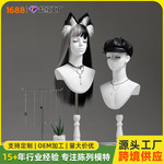 cos假发陈列模型展示支架毛娘帽子项链哑白假人兽头模特道具