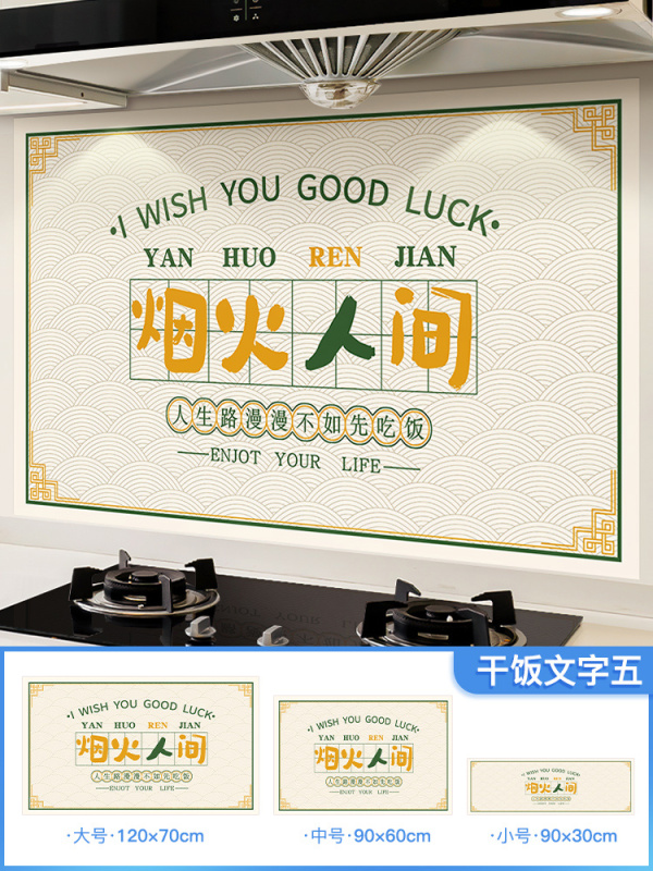 キッチンカウンタートップ保護フィルム難燃性と耐高温壁ステッカーストーブ耐油防水タイルステッカー|undefined