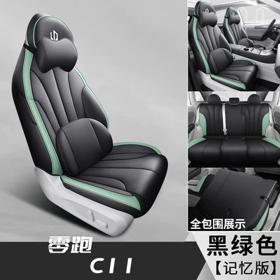 Modelə uyğun (Original) oturacaq örtükləri | seat cover four seasons all-inclusive - black-green-memory-edition-zero-run-c11