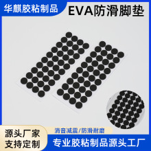 EVA �����ŵ���ճ���� �Ҿ����ξ�����ײ�� ��ĥ���� EVA���޵�Ƭ
