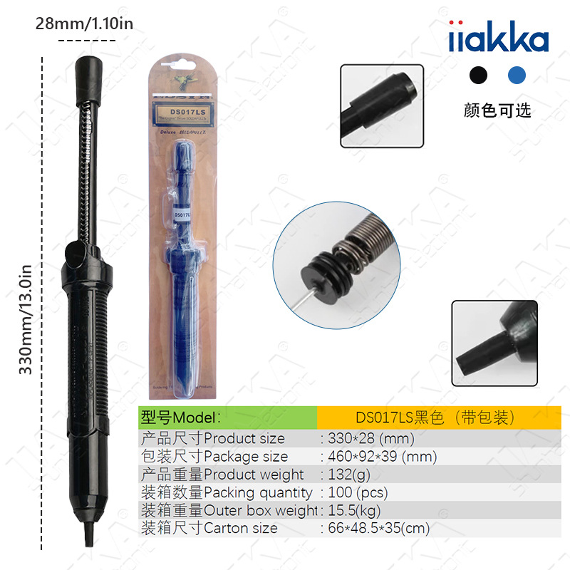 DS017LS带包装 拷贝.jpg