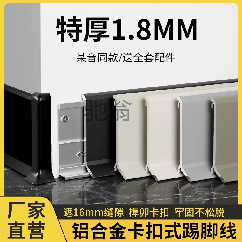 Ts T-карточка плинтуса из алюминиевого сплава минималистичный пол сетка красный утолщение ультратонкий металлический новый провод для ног 68 см