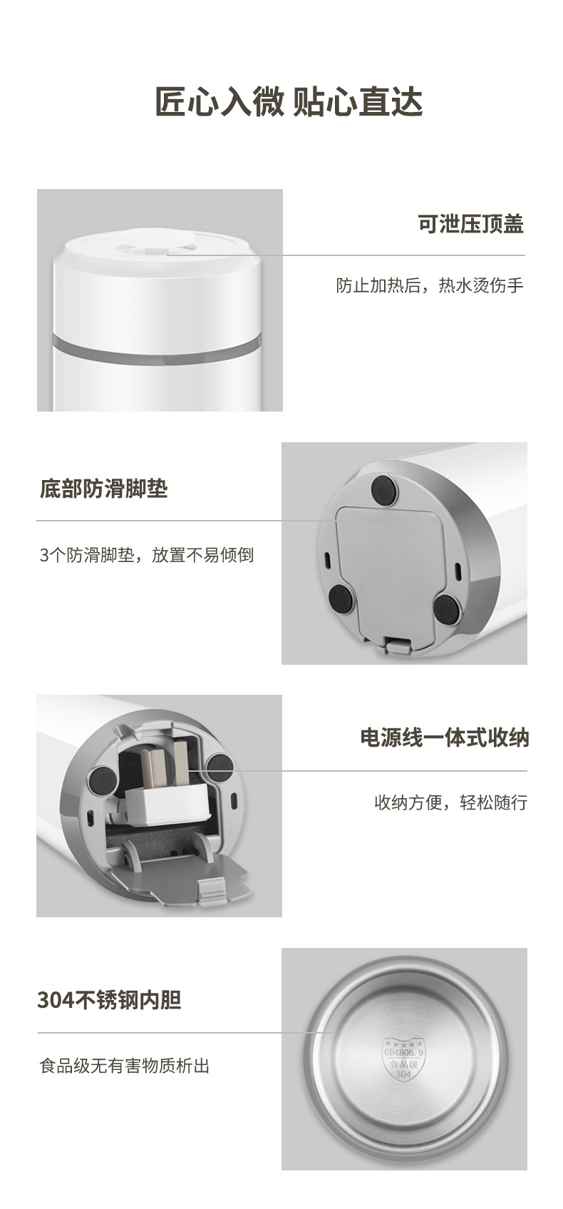 热水壶详情中文版_14