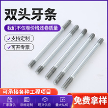 现货m4-m20加长牙条螺杆镀锌厂家批发双头洗白不锈钢全牙螺杆供应