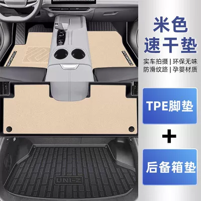 Main and Deputy Driver Carpet – Universal Foot Pad - double-layer-beige-blanket-anti-slip-tpe-foot-pad-trunk-mat-24-25-uni-z-original-official-version