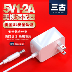 5V2A power adapter 5V1A US standard UL certified charger mini white FCC certified universal power supply