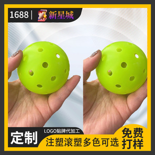 Foreign Trade Peak Ball Injection Molding Super Compression Porous PP Hole Ball Outdoor Sports Competition Training Special Ball